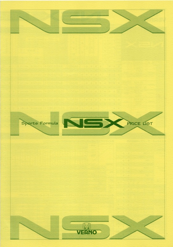 NSXグッズコレクションROOM ２６